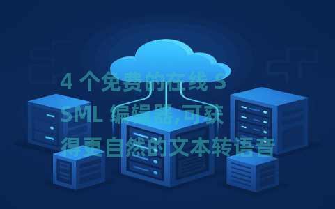 4 个免费的在线 SSML 编辑器,可获得更自然的文本转语音 4 个免费的在线 SSML 编辑器,可获得更自然的文本转语音